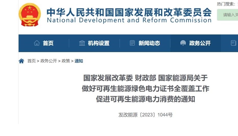 发改委等三部委发文！垃圾焚烧发电行业正式进入绿证生意市场