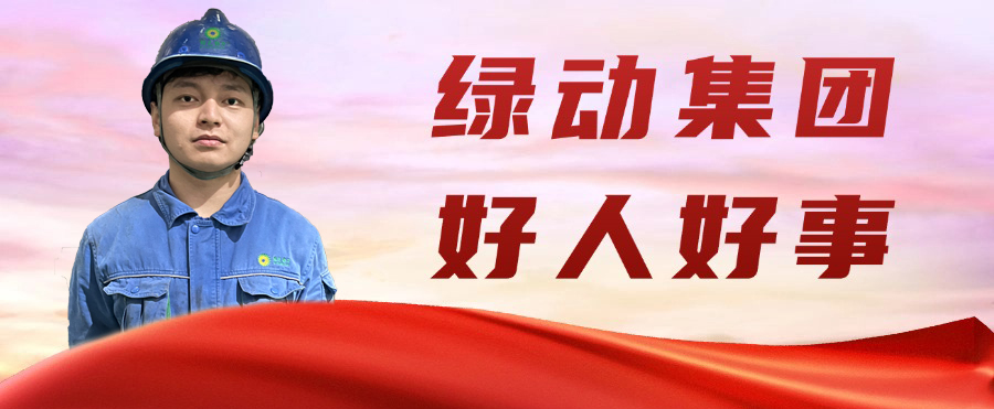 asiagame金沙公司“95后”职工破晓勇救轻生女孩 彰显青春正能量