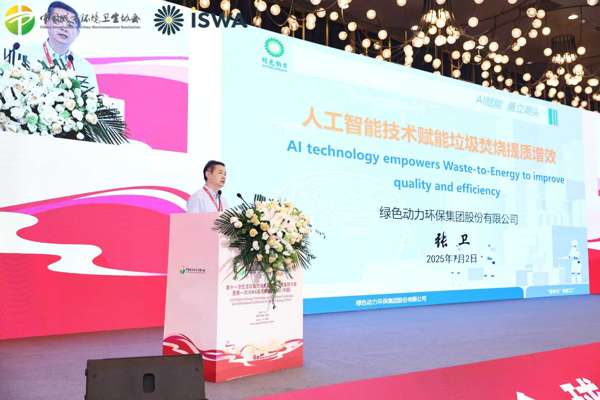 asiagame“垃圾焚烧数字化智慧化手艺”被列入海内垃圾焚烧行业十大典范手艺案例目录