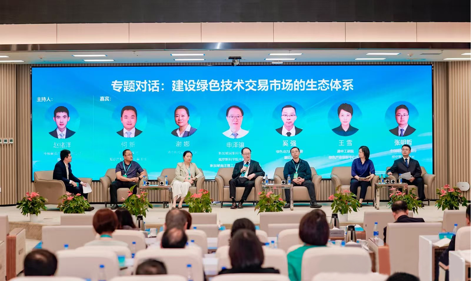 共赴绿色之约 asiagame集团亮相2025北京绿色开展论坛