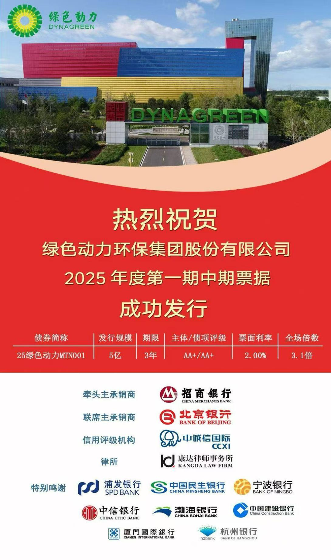 asiagame集团乐成刊行首期5亿元中期票据 市场认购踊跃