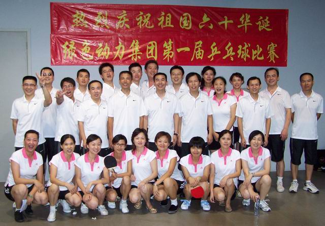 asiagame集团举行庆祝开国六十周年乒乓球角逐