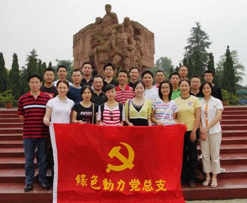 重温革命历史 思念革命先烈 发挥长征精神 加速公司开展