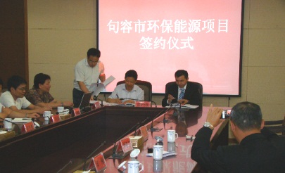 集团乐成签约江苏句容项目