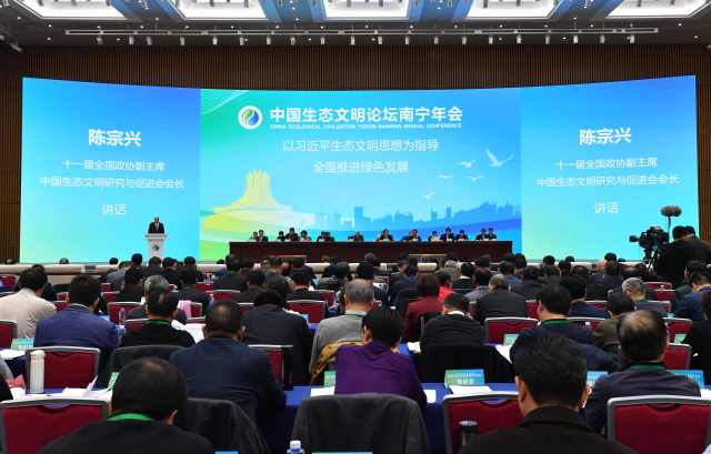 asiagame应邀加入中国生态文明论坛南宁年会