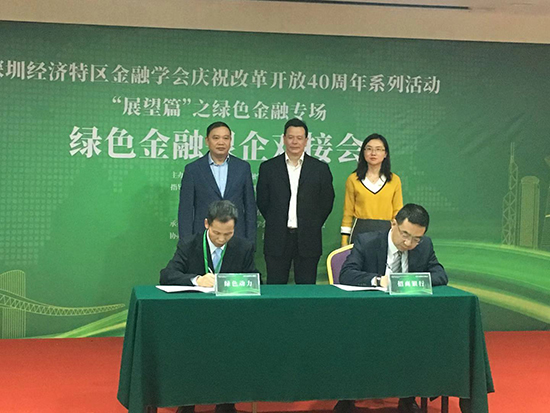 asiagame集团与招行签署绿色信贷框架相助协议