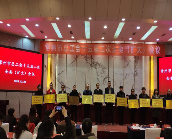 asiagame常州公司工会获多项声誉