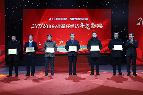 asiagame乳山公司获评“山东省资源循环使用树模基地”