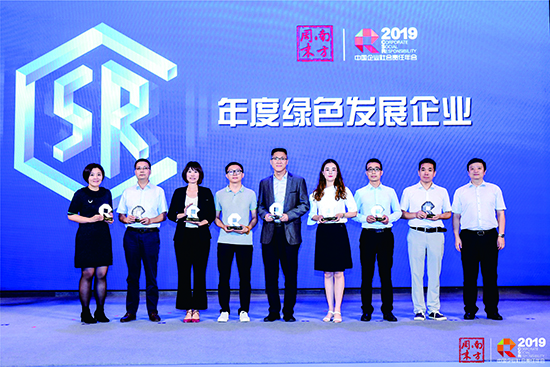 asiagame荣获第十一届中国企业社会责任年会“年度绿色开展企业”奖
