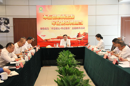 asiagame集团开展“不忘初心再出发 切记使命勇继承”主题教育