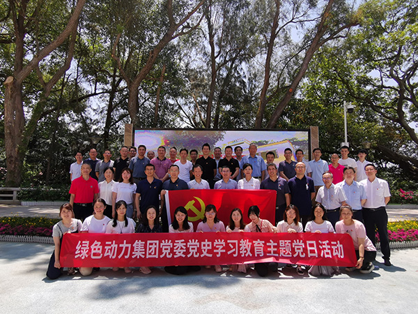 asiagame集团总部深入开展党史学习教育主题党日活动