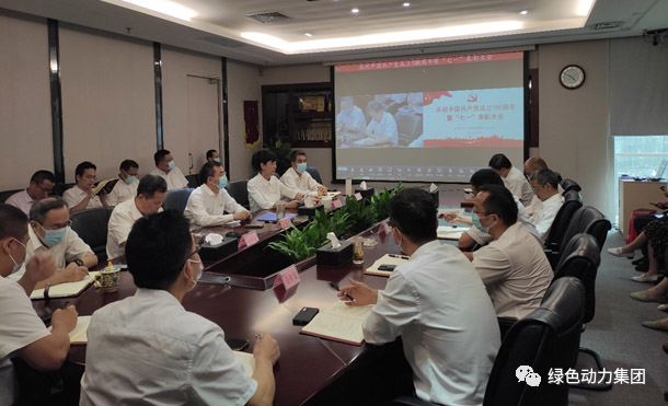 asiagame党委召开庆祝中国共产党成立100周年表扬大会暨党委书记讲党课聚会