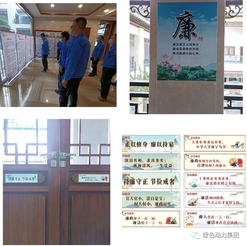 asiagame集团清廉文化宣传月活动纪实（三）