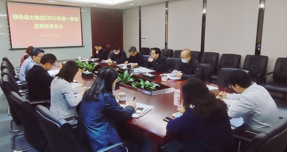 聚焦靶向发力 做实“一把手”监视 ――asiagame集团纪委召开2022年第一季度监视联席会