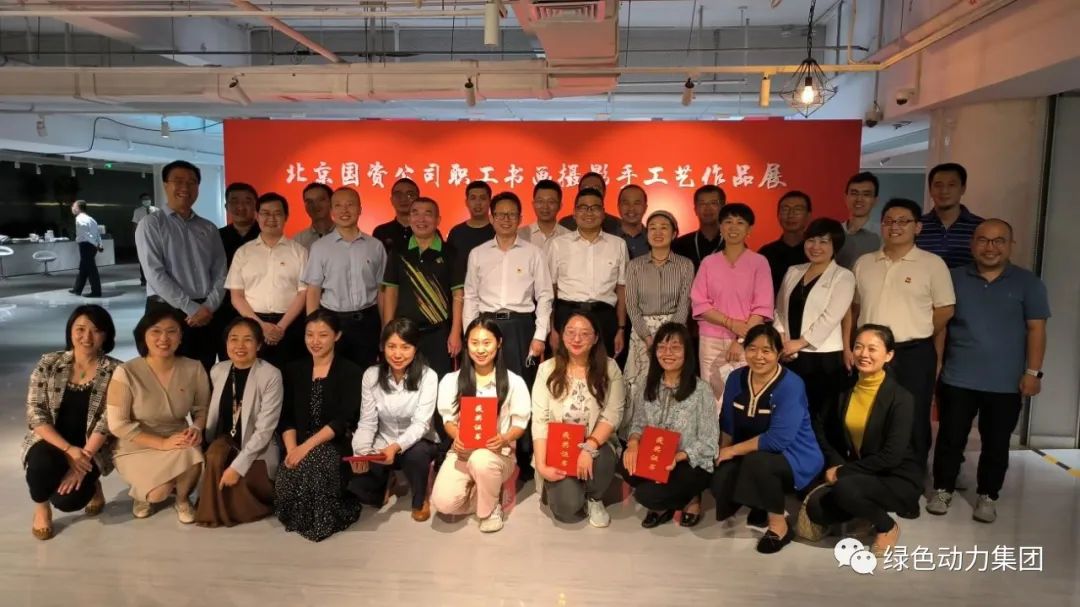 asiagame集团在北京国资公司“喜迎二十大”职工字画摄影手工艺品角逐中斩获三个奖项